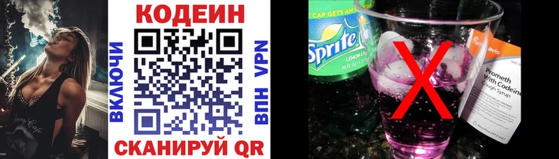 Купить где  Вуктыл  Кодеиновый сироп Lean Purple Drank 