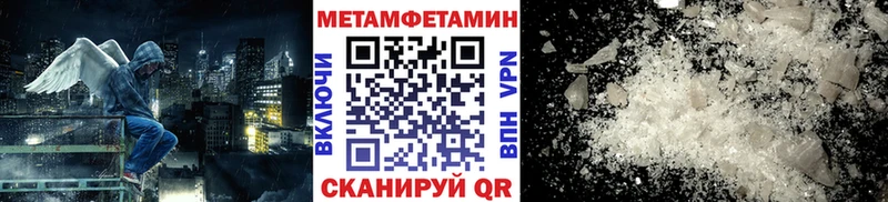 Первитин Methamphetamine Вуктыл